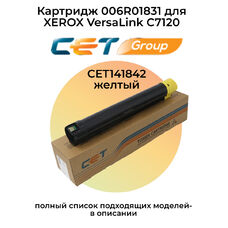Картридж 006R01831 для XEROX VersaLink C7120 CET желтый Картридж 006R01831 для XEROX VersaLink C7120 CET желтый