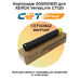 Купить Картридж 006R01831 для XEROX VersaLink C7120 CET желтый CET cartridges Картридж 006R01831 для XEROX VersaLink C7120 CET желтый фото