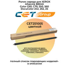 Ролик заряда для XEROX AltaLink B8045, Color C60, C70, 550, 560, DocuColor 242, 252, 250 цветной