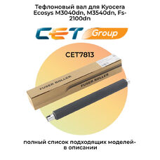 Тефлоновый вал для Kyocera Ecosys M3040dn, M3540dn, Fs-2100dn, Fs-2100d, M3040idn