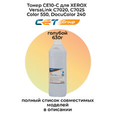 Тонер CE10-C для XEROX VersaLink C7020, C7025 (CET) 630 г голубой