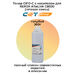 Купить Тонер CE10-C(CPT)+носитель CE08-D для XEROX AltaLink C8030 360 г (CET) голубой CET toners Тонер CE10-C(CPT)+носитель CE08-D для XEROX AltaLink C8030 360 г (CET) голубой фото