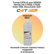 Тонер CE10-K для XEROX VersaLink C7020, C7025 (CET) 660 г черный