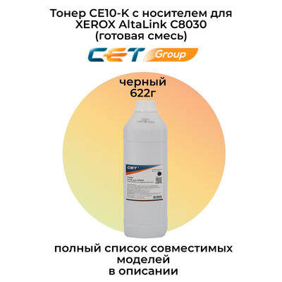 Тонер CE10-K(CPT)+носитель CE08-D для XEROX AltaLink C8030 622 г (CET) черный фото