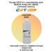 Купить Тонер CE10-K(CPT)+носитель CE08-D для XEROX AltaLink C8030 622 г (CET) черный CET toners Тонер CE10-K(CPT)+носитель CE08-D для XEROX AltaLink C8030 622 г (CET) черный фото