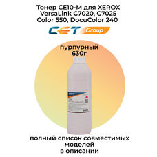 Тонер CE10-M для XEROX VersaLink C7020, C7025 (CET) 630 г пурпурный