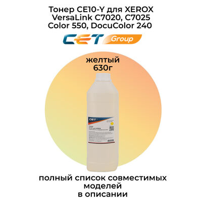 Тонер CE10-Y для XEROX VersaLink C7020, C7025 (CET) 630 г желтый фото