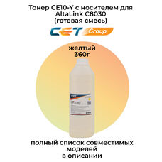 Тонер CE10-Y(CPT)+носитель CE08-D для XEROX AltaLink C8030 360 г (CET) желтый
