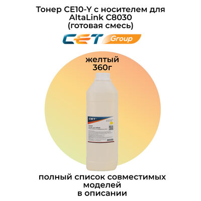 Тонер CE10-Y(CPT)+носитель CE08-D для XEROX AltaLink C8030 360 г (CET) желтый фото