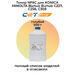 Купить Тонер NF8C для KONICA MINOLTA Bizhub C227, C258, C308 CET 500 г голубой CET toners Тонер NF8C для KONICA MINOLTA Bizhub C227, C258, C308 CET 500 г голубой фото