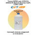 Купить Тонер NF8M для KONICA MINOLTA Bizhub C227, C258, C308 CET 500 г пурпурный CET toners Тонер NF8M для KONICA MINOLTA Bizhub C227, C258, C308 CET 500 г пурпурный фото