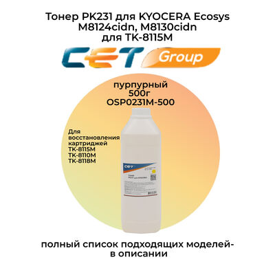 Тонер PK231 для KYOCERA Ecosys M8124cidn, M8130cidn для TK-8115M (CET) 500 г пурпурный фото