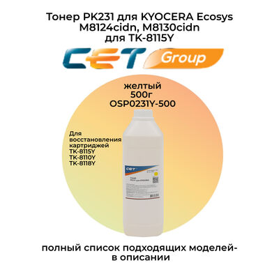 Тонер PK231 для KYOCERA Ecosys M8124cidn, M8130cidn для TK-8115Y (CET) 500 г желтый