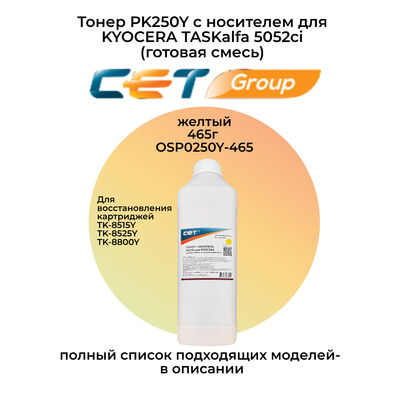 Тонер PK250Y + носитель PK250D для KYOCERA TASKalfa 5052ci 465г CET желтый Тонер PK250Y + носитель PK250D для KYOCERA TASKalfa 5052ci 465г CET желтый