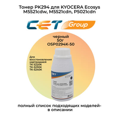 Тонер PK294 для KYOCERA Ecosys M5521cdw, M5521cdn, P5021cdn (CET) 50 г черный Тонер PK294 для KYOCERA Ecosys M5521cdw, M5521cdn, P5021cdn (CET) 50 г черный