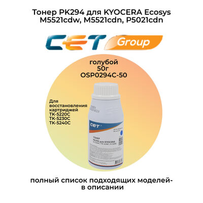 Тонер PK294 для KYOCERA Ecosys M5521cdw, M5521cdn, P5021cdn (CET) 50 г голубой фото
