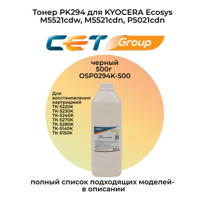 Тонер PK294 для KYOCERA Ecosys M5521cdw, M5521cdn, P5021cdn (CET) 500 г черный Тонер PK294 для KYOCERA Ecosys M5521cdw, M5521cdn, P5021cdn (CET) 500 г черный