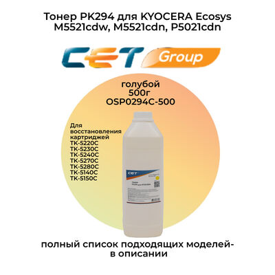 Тонер PK294 для KYOCERA Ecosys M5521cdw, M5521cdn, P5021cdn (CET) 500 г голубой фото