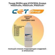 Тонер PK294 для KYOCERA Ecosys M5521cdw, M5521cdn, P5021cdn (CET) 500 г желтый