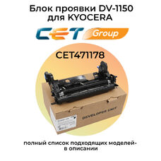 Блок проявки DV-1150 для KYOCERA ECOSYS P2235dn (CET)