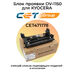 Купить Блок проявки DV-1150 для KYOCERA ECOSYS P2235dn (CET) CET Блок проявки DV-1150 для KYOCERA ECOSYS P2235dn (CET) фото