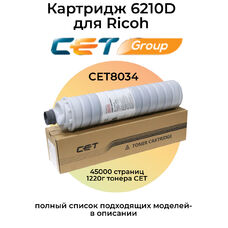 Картридж 6210D для Ricoh Aficio 2051, 2075, MP-6001, MP-8000, MP-9003SP, MP-9002, 1060 CET