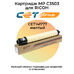 Купить Картридж MP C3503 для Ricoh Aficio MP-C3003sp 841818 CET желтый CET cartridges Картридж MP C3503 для Ricoh Aficio MP-C3003sp 841818 CET желтый фото