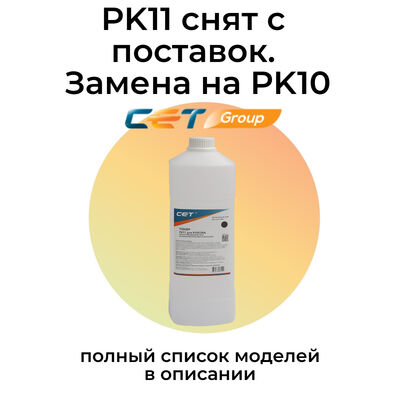 Тонер PK11 для KYOCERA Ecosys M2040dn, M2235dn, M2135dn, M2540dn, M4125idn CET 1 кг фото