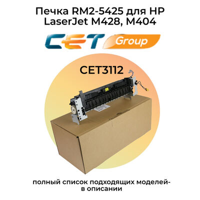 Печка RM2-5425 для HP LaserJet M428fdn, M428dw, M428fdw, M404dn, M404dw, M426 CET