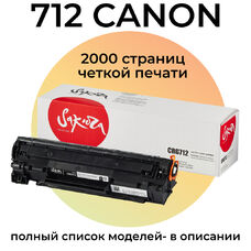 Картридж 712 для Canon LBP-3010, LBP3010B, LBP3010, LBP-3010B, LBP3050, LBP3018 Sakura
