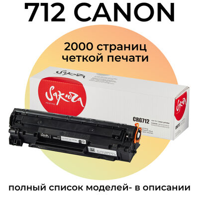 Картридж 712 для Canon LBP-3010, LBP3010B, LBP3010, LBP-3010B, LBP3050, LBP3018 Sakura Картридж 712 для Canon LBP-3010, LBP3010B, LBP3010, LBP-3010B, LBP3050, LBP3018 Sakura