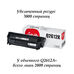 Цена на Картридж Q2612X для HP LaserJet 1020, 1010, 1018, M1005 MFP, 3055, 1022, LBP-2900 3000 стр. Sakura - Картриджи для черно-белых HP   