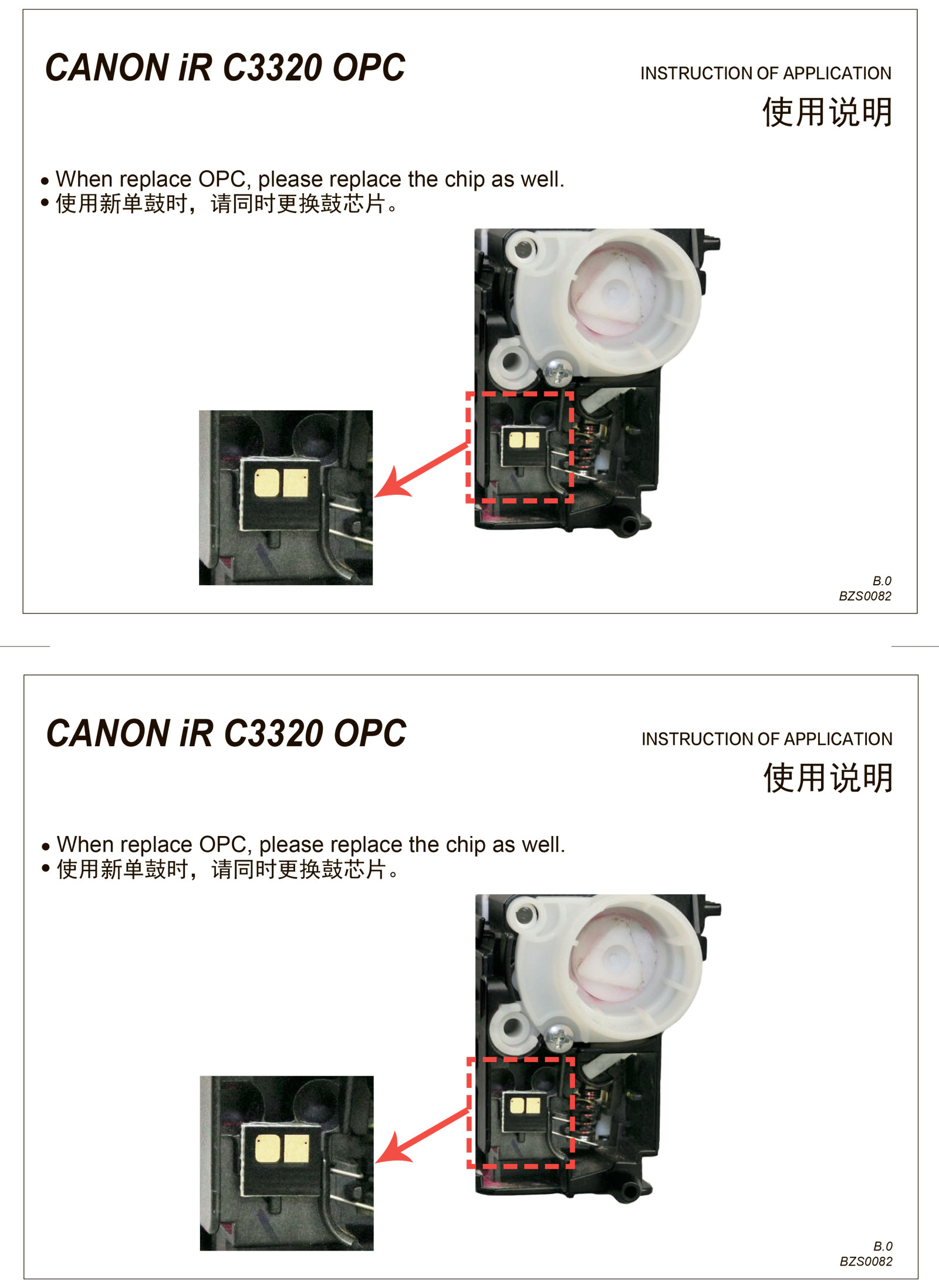 Замена барабана и чипа на Canon Advance iR-C3025